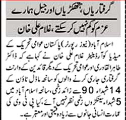 Minhaj-ul-Quran  Print Media CoverageDaily Asas Page 2 